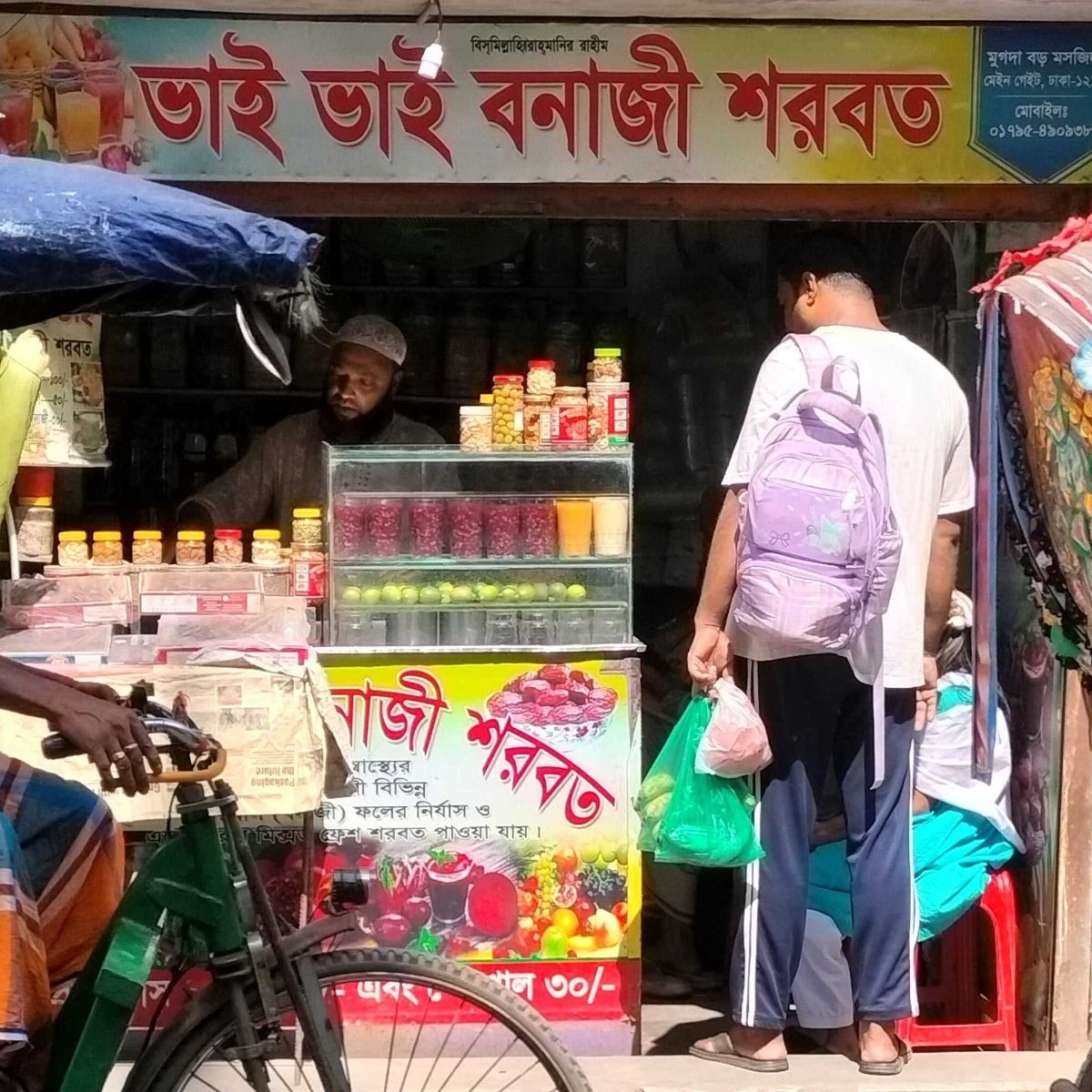 Bhai Bhai Bonaji Sorbot