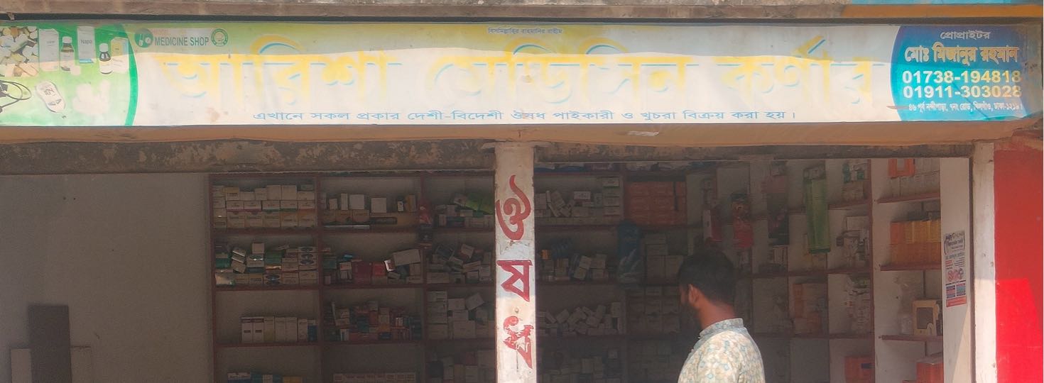 Arisha Medicine Corner