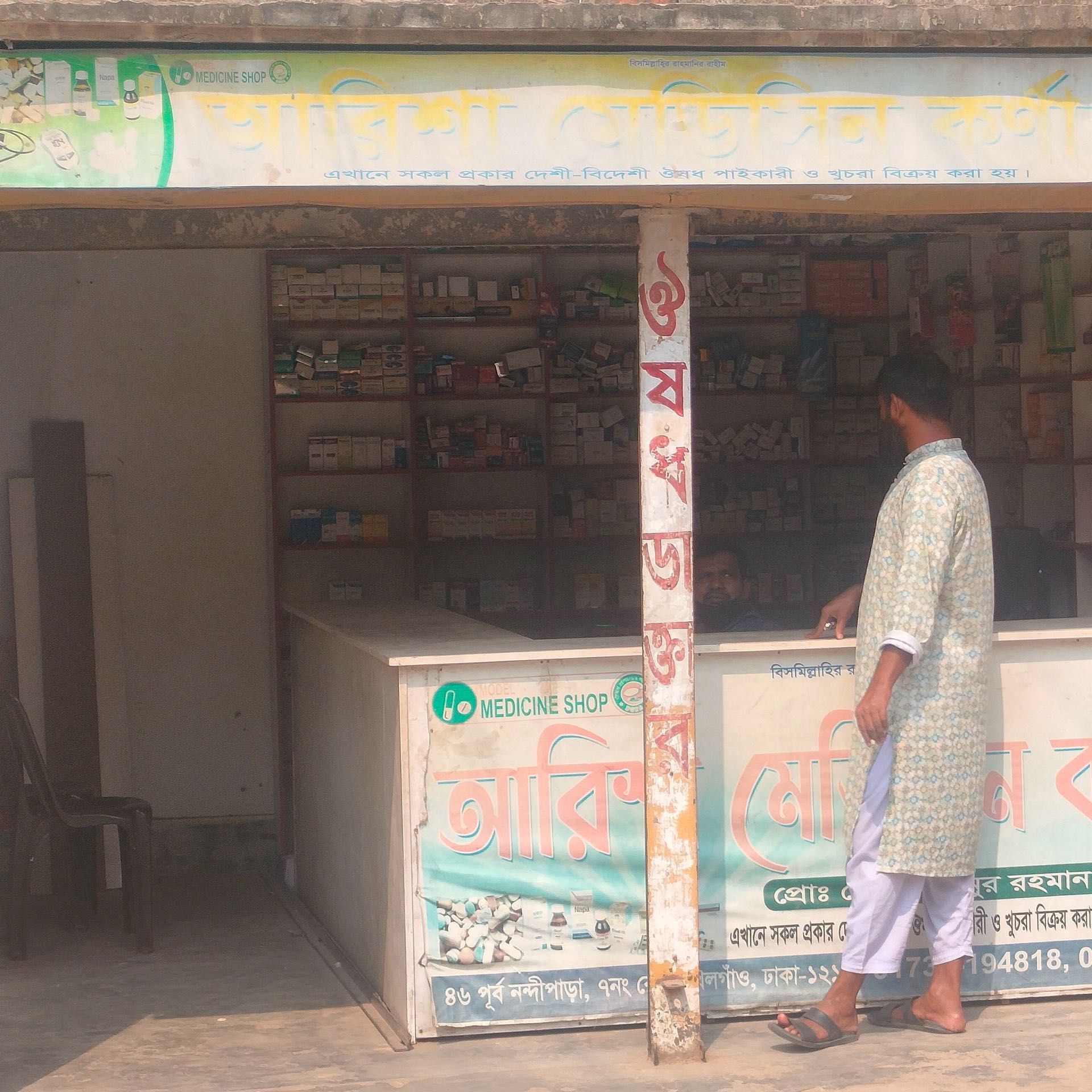 Arisha Medicine Corner