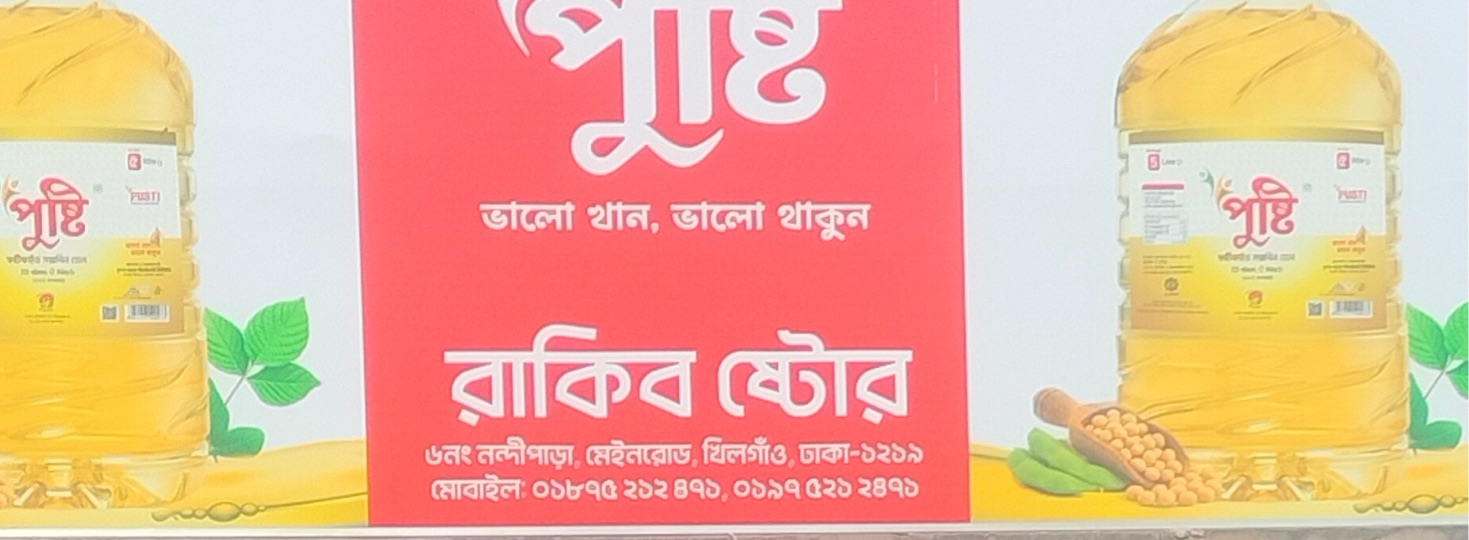 Rakib Store