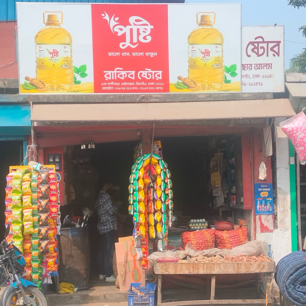 Rakib Store