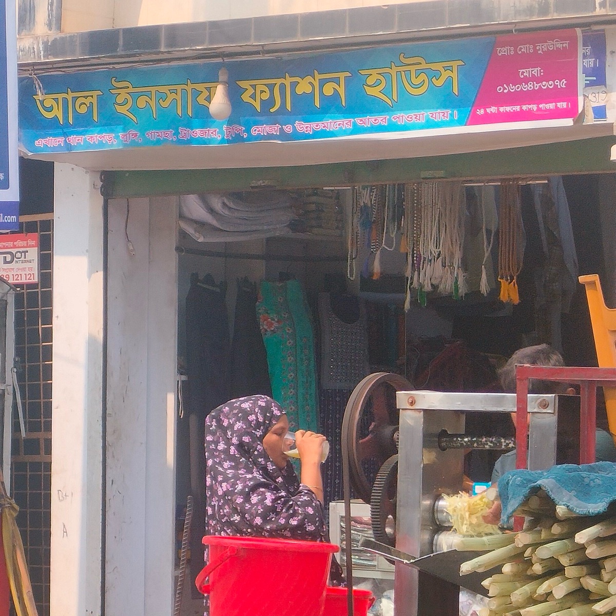 Al Insaf Fashion House
