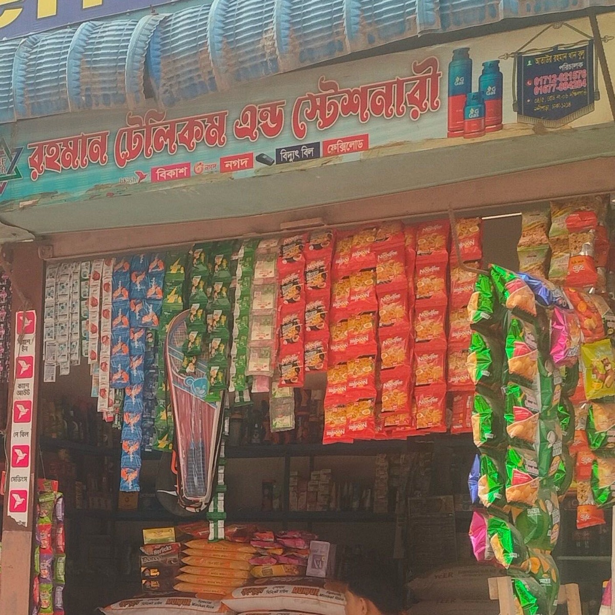 Rohman Telecom & Stationery