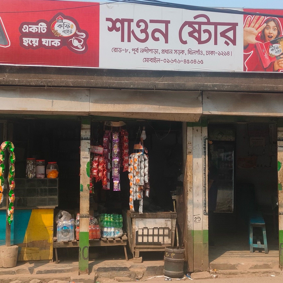 Shawon Store