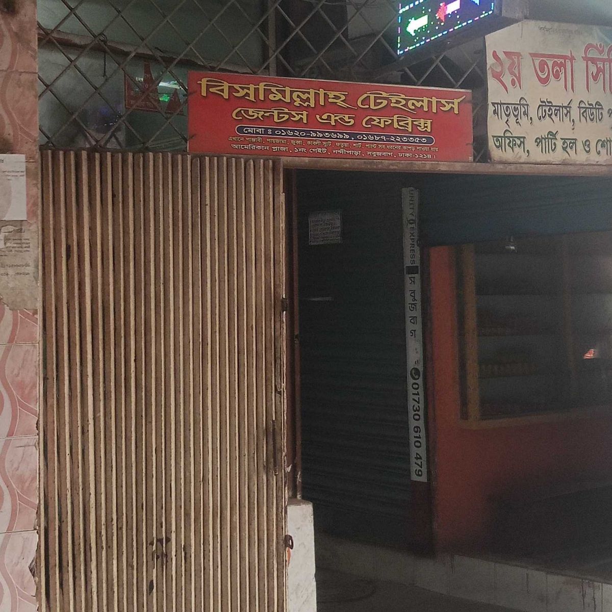 Bismillah Tailor’s Gents And Fabrics