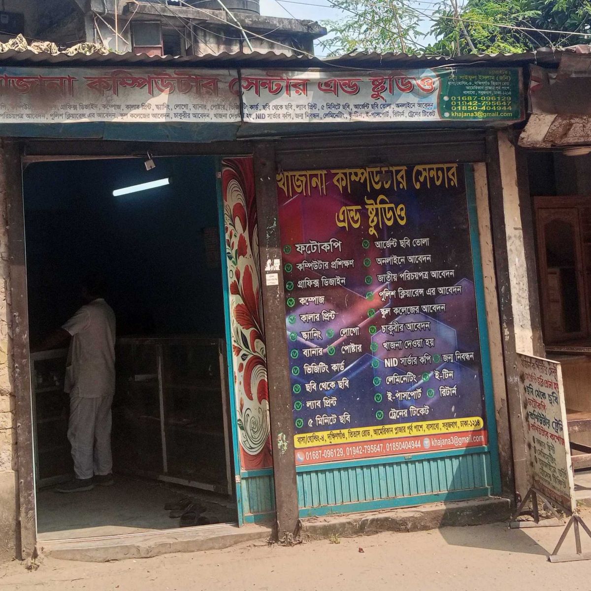 Khajana Computer Center And Studio
