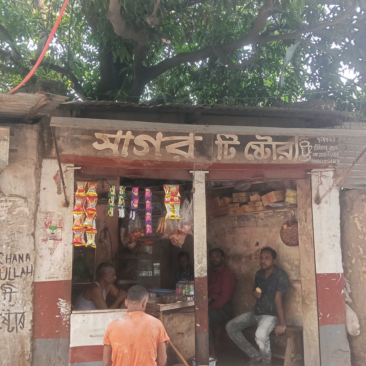 Sagor Tea Store