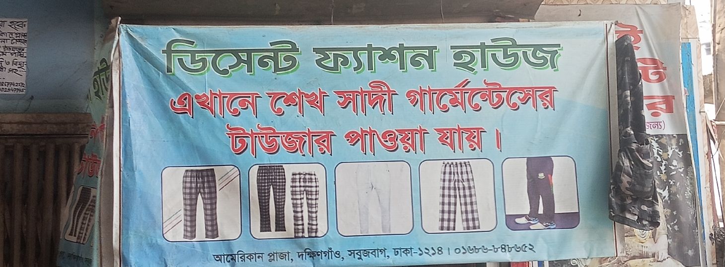 Decent Fashion House