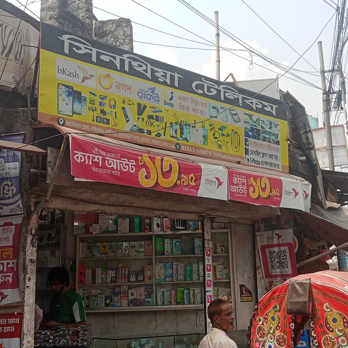 Sinthia Telecom