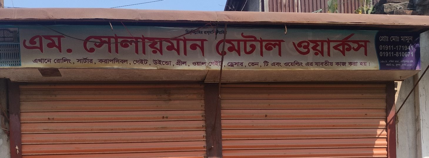 M. Solaiman Metal Works