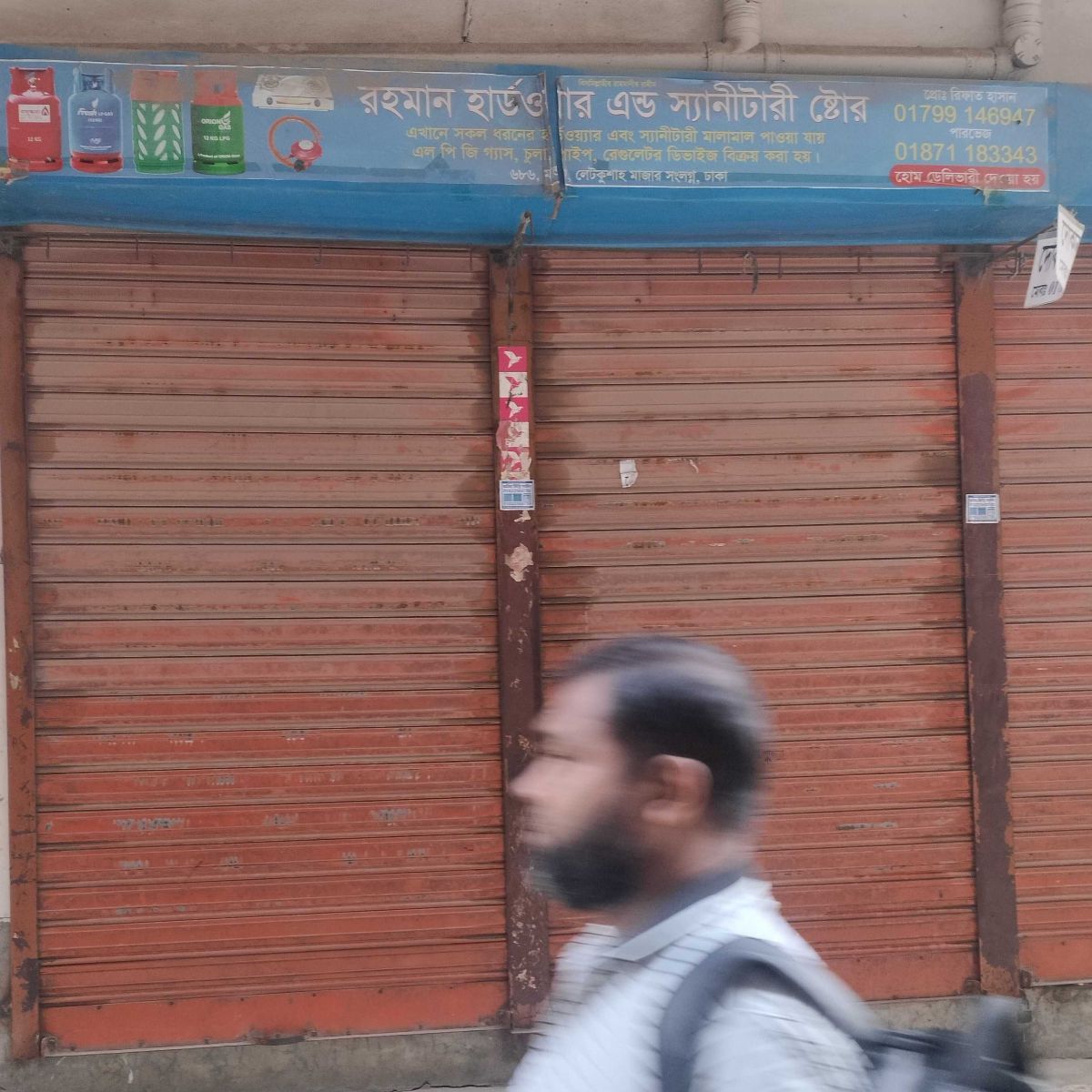 Rahman Hardware And Sanitary