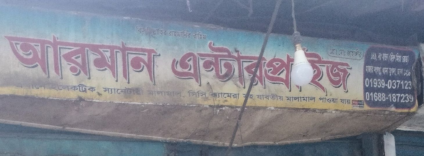 Arman Enterprise