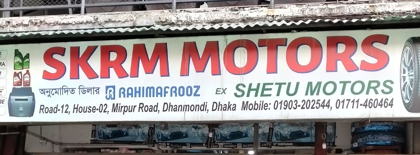 Skrm Motors