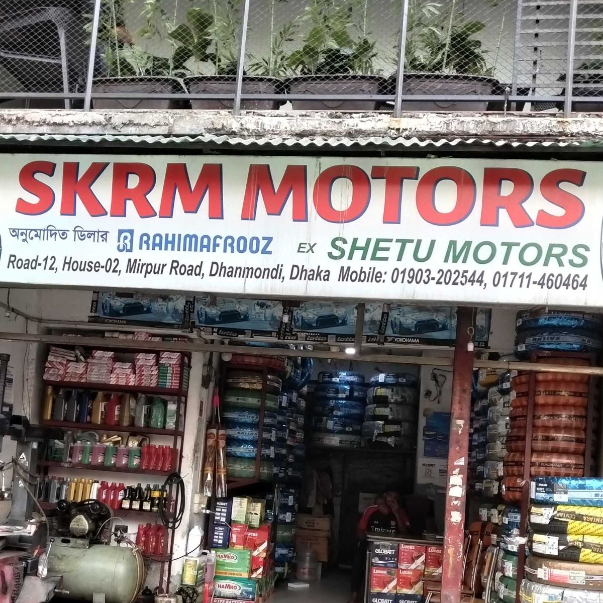 Skrm Motors