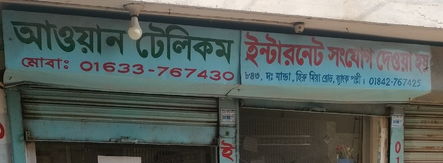 Awan Telecom