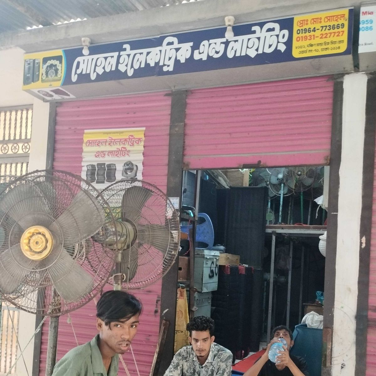 Sohel Electric & Lighting