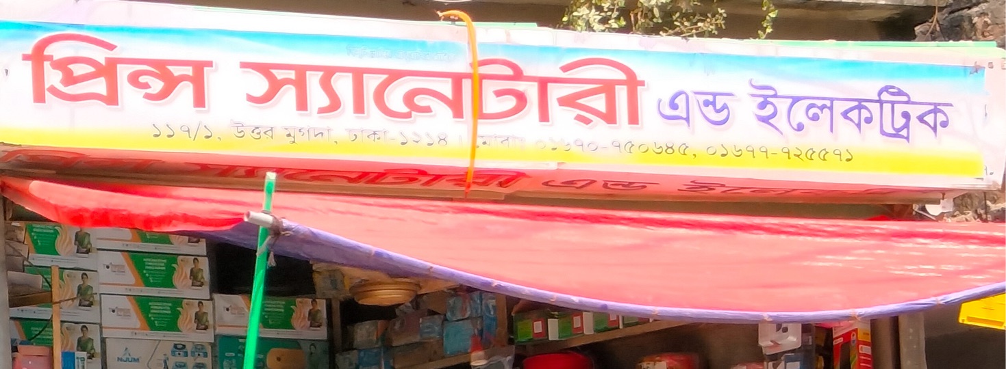 Prince Sanitary And Electric