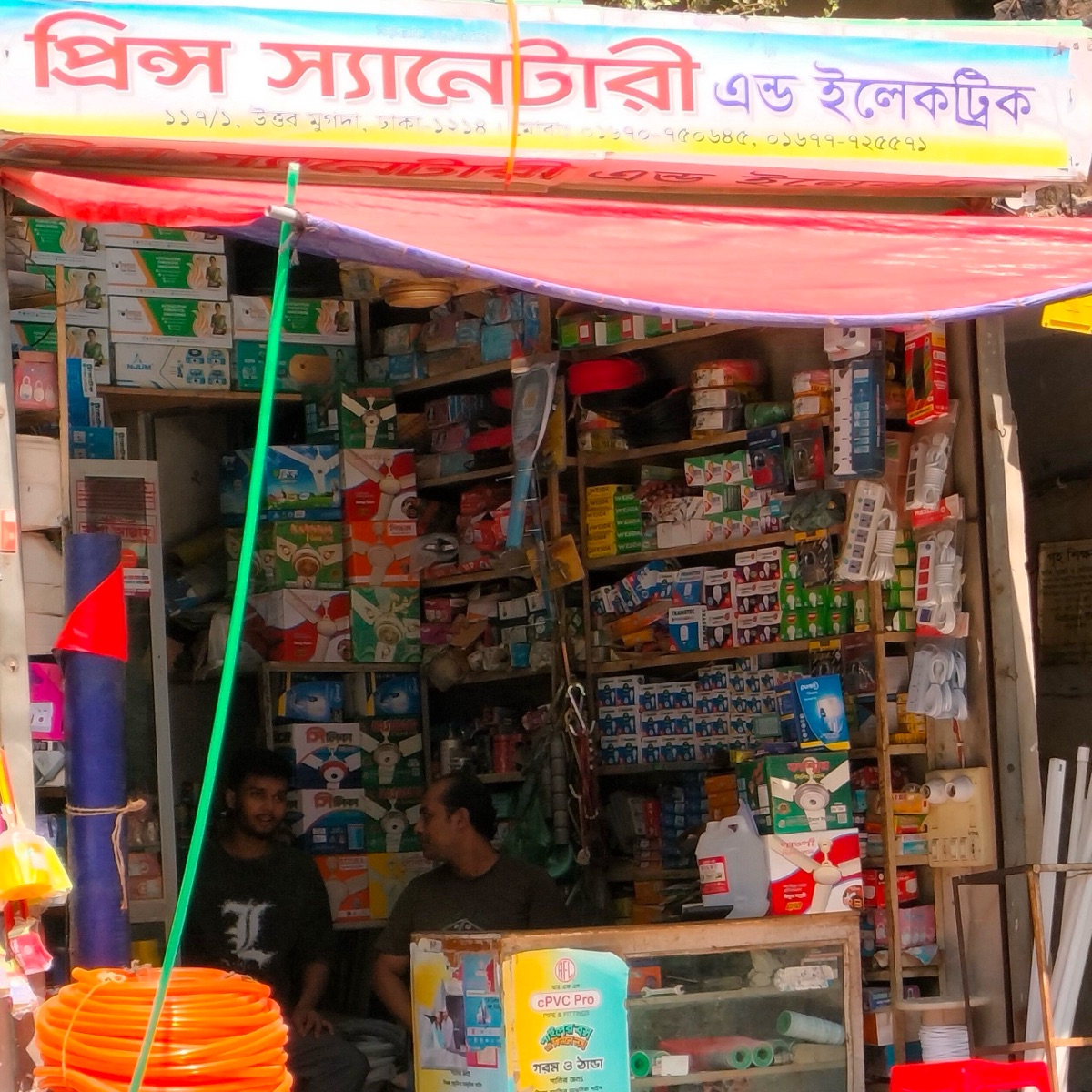Prince Sanitary And Electric