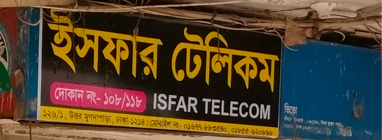 Isfar Telecom