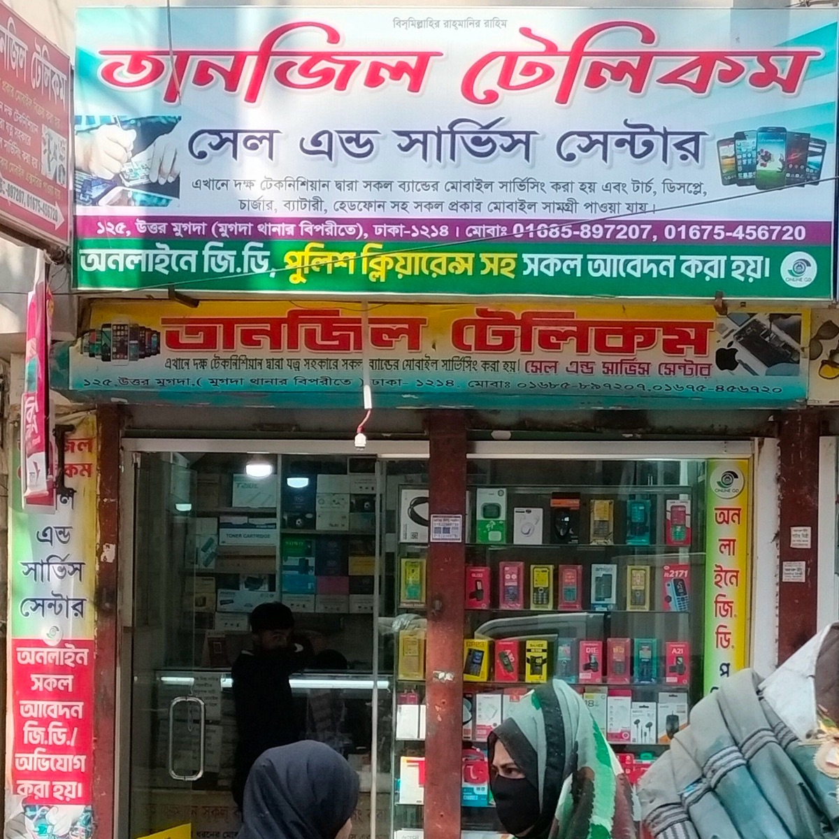 Tanzil Telecom