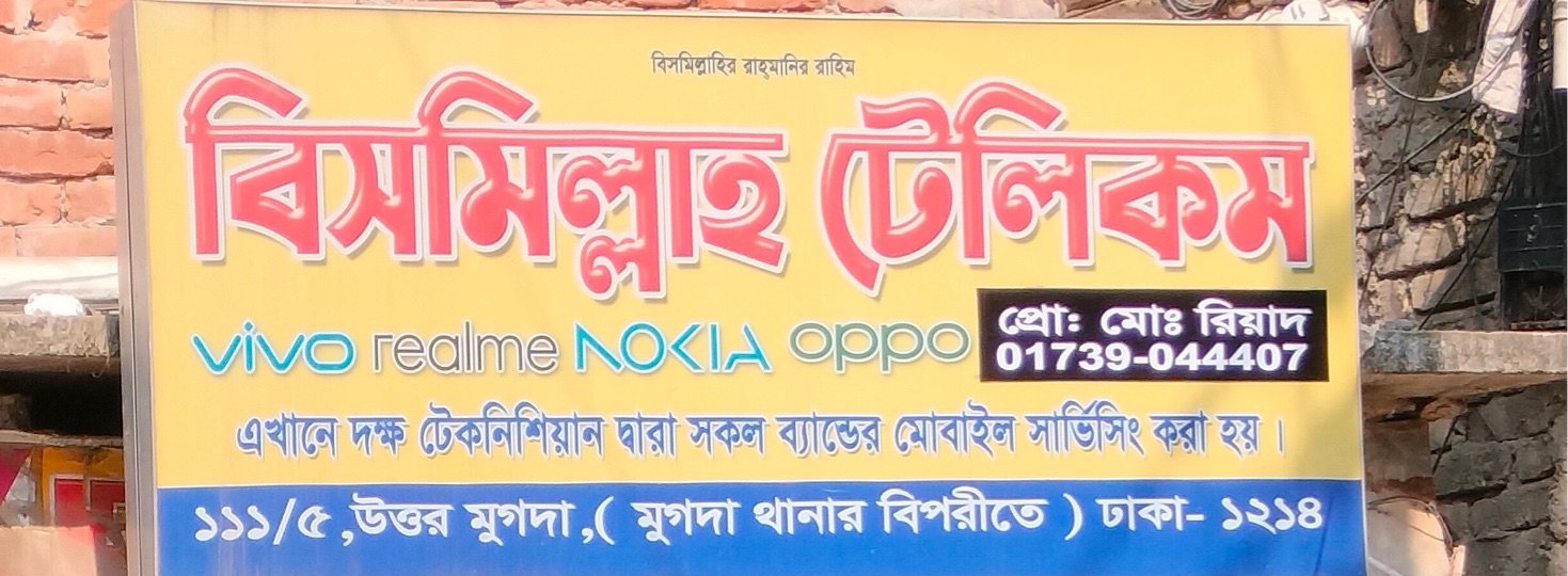 Bismillah Telecom