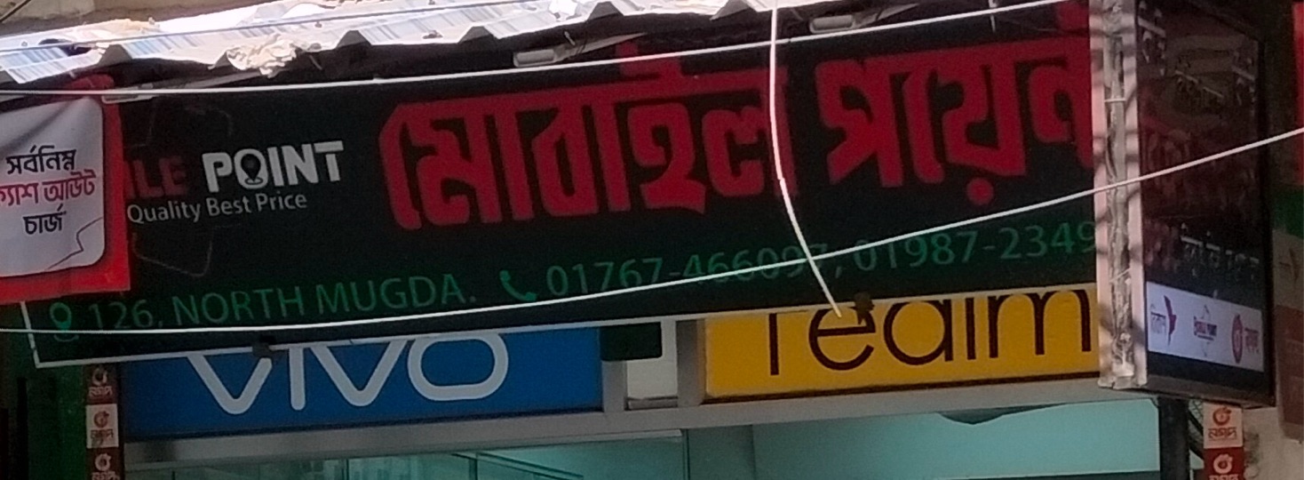 Mobile Point