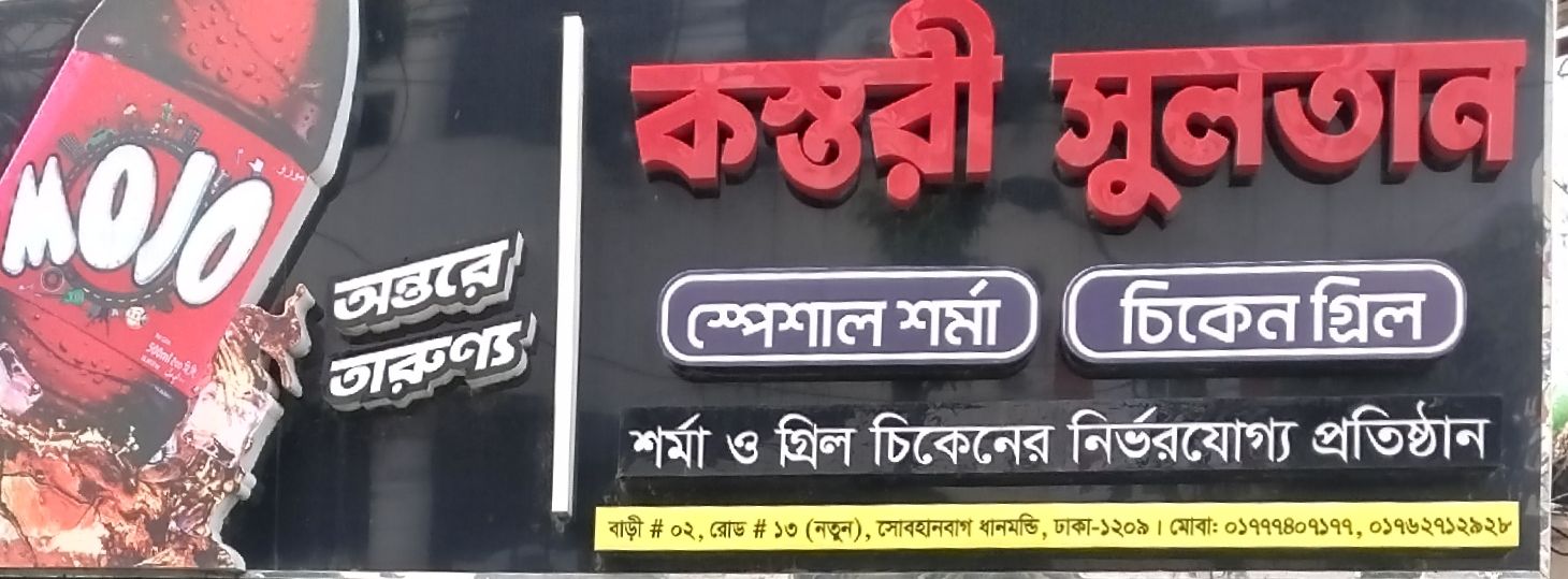 Kosturi Sultan