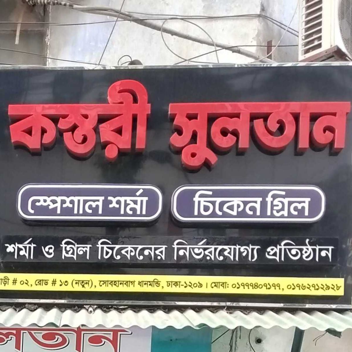 Kosturi Sultan