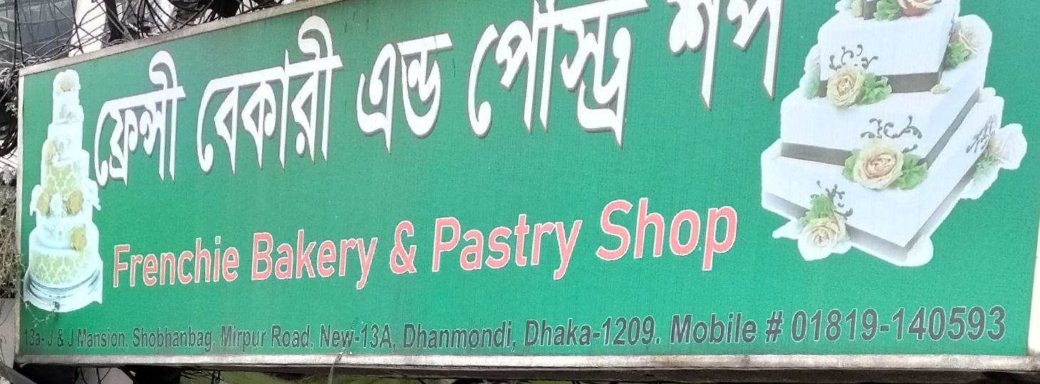 Frenchie Bakery & Pastry Shop