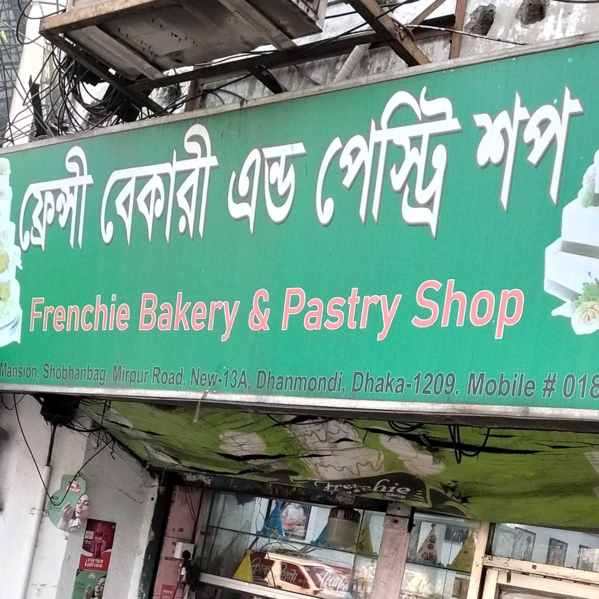 Frenchie Bakery & Pastry Shop