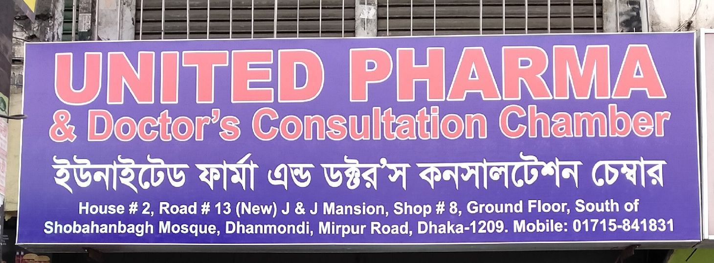 United Pharma And Doctor's Consultation Chamber