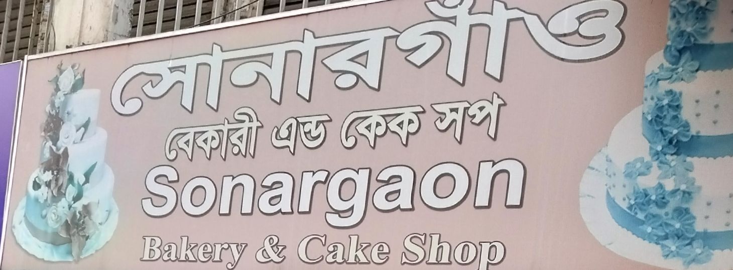 Sonargaon Bakery And Cake Shop
