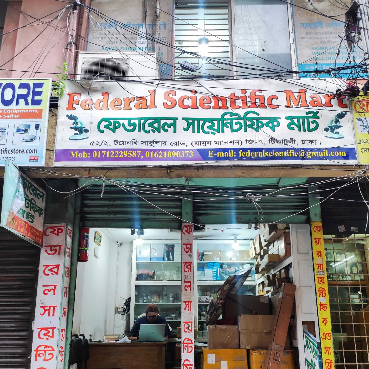 Federal Scientific Mart