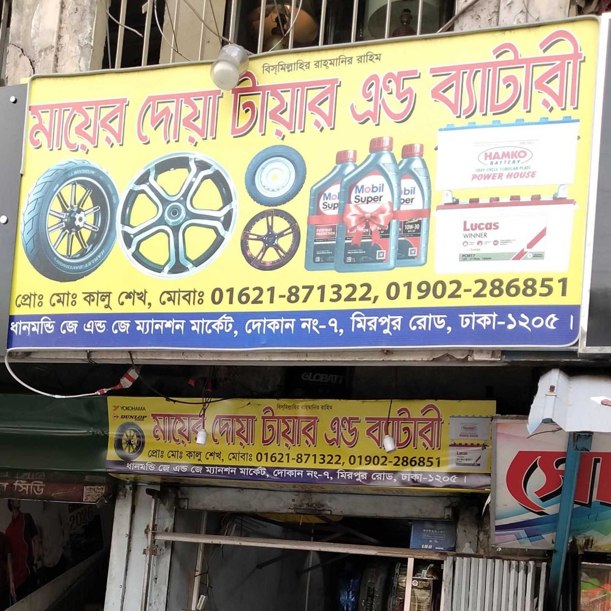 Mayer Doa Tyre And Battery