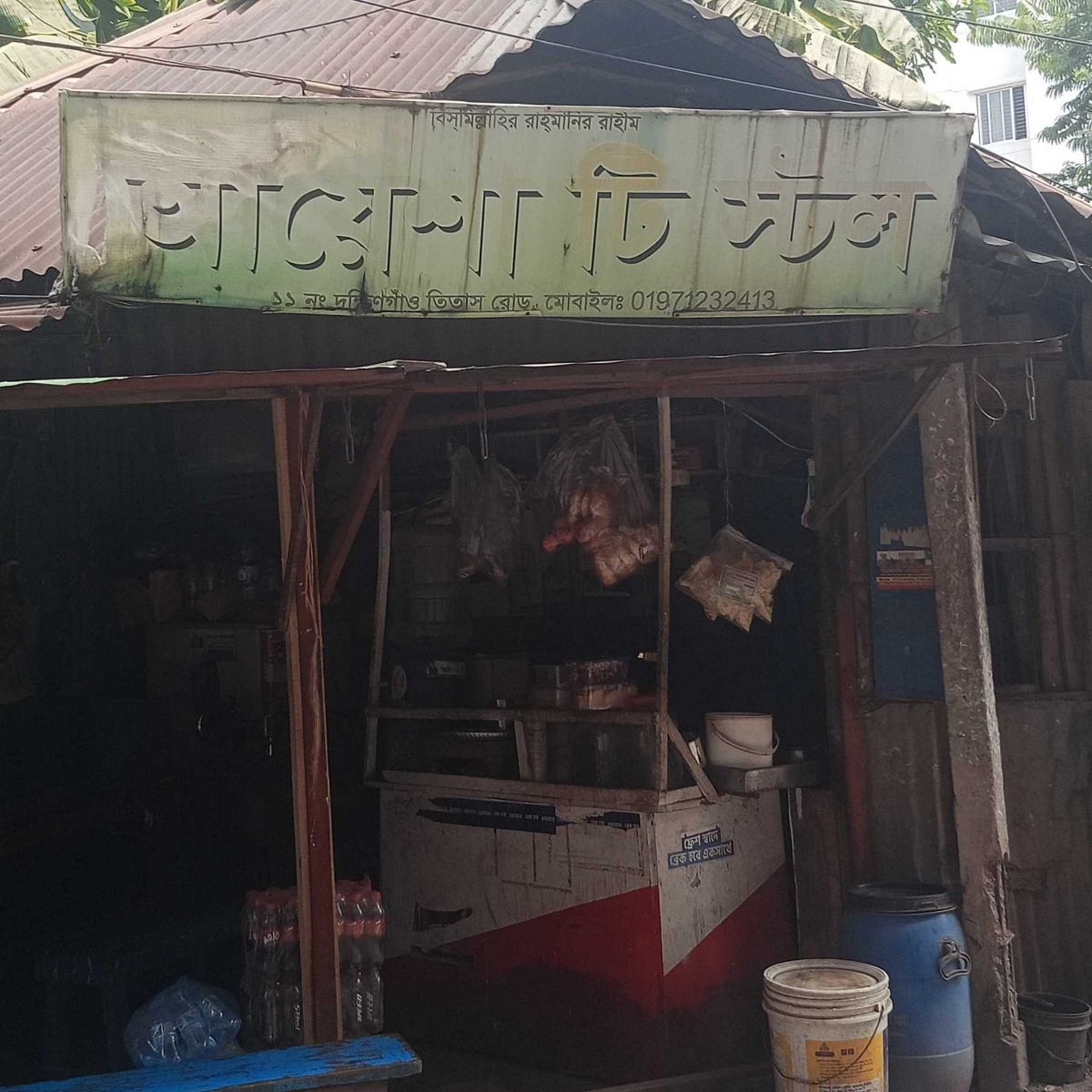 Ayesha Tea Stall