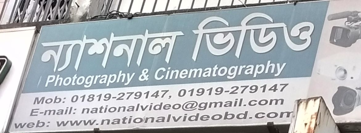 National Video