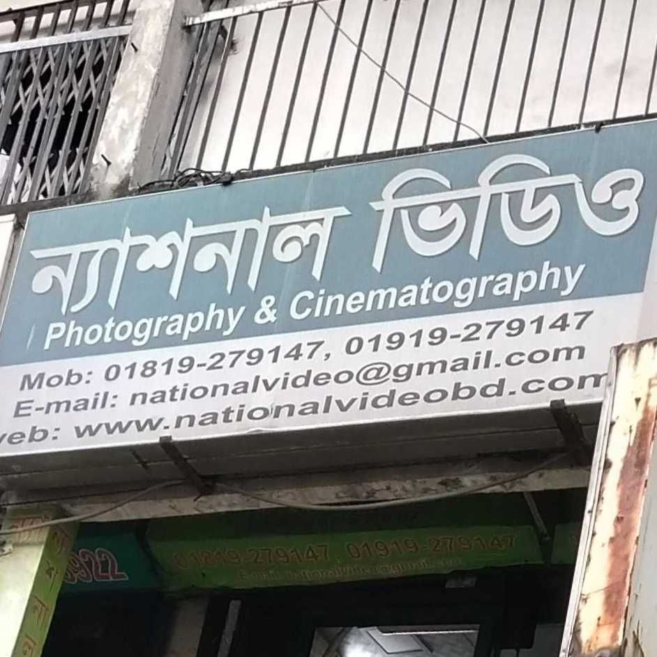 National Video