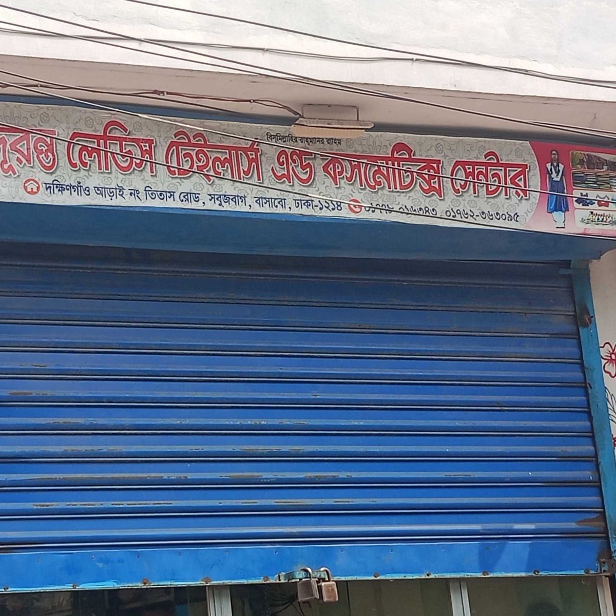 Duronto Ladies Tailor’s And Cosmetics Center