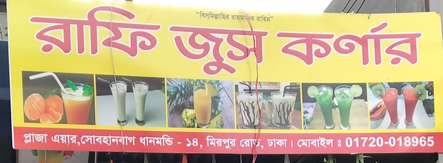 Rafi Juice Corner