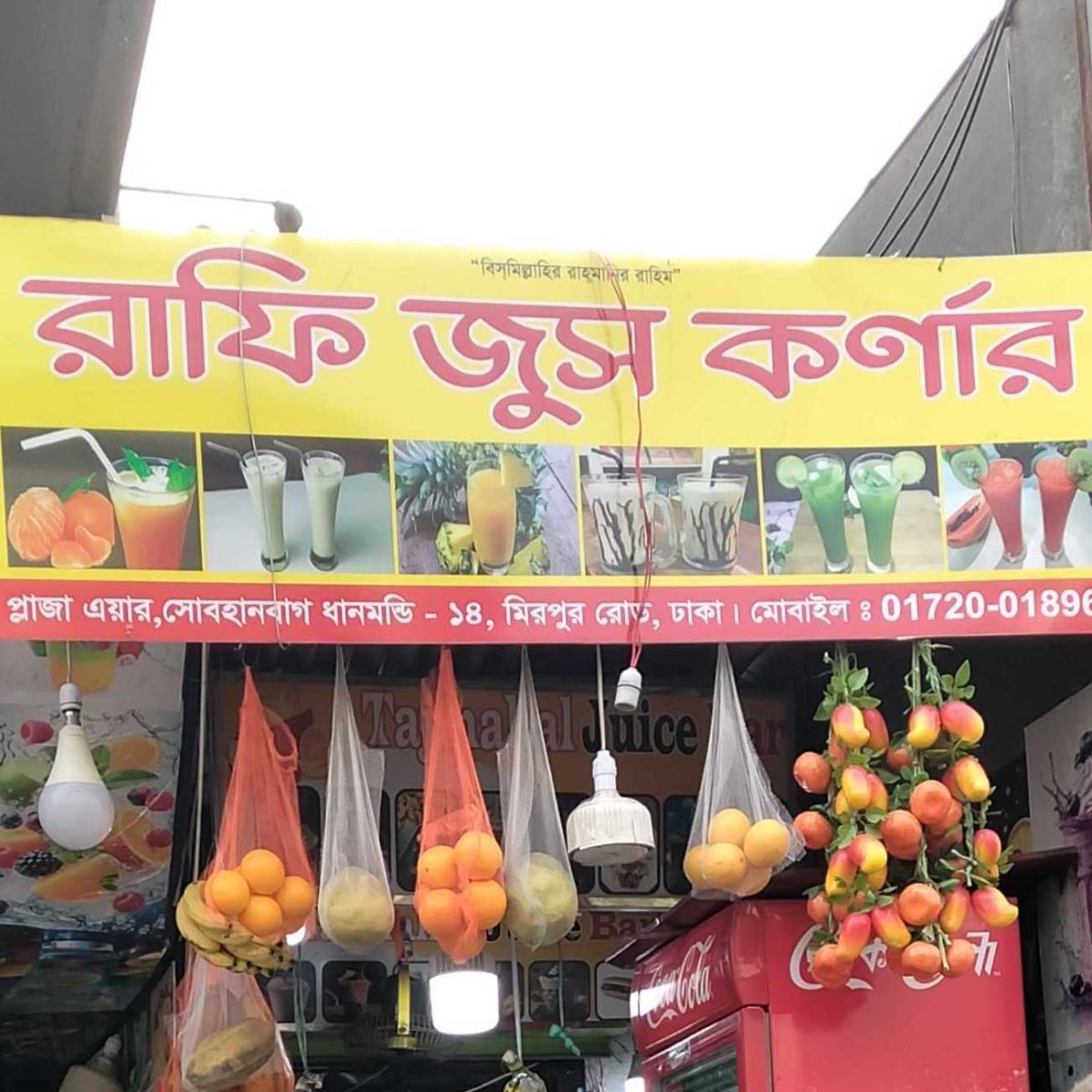 Rafi Juice Corner