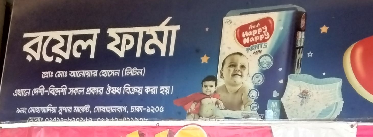 Royal Pharma