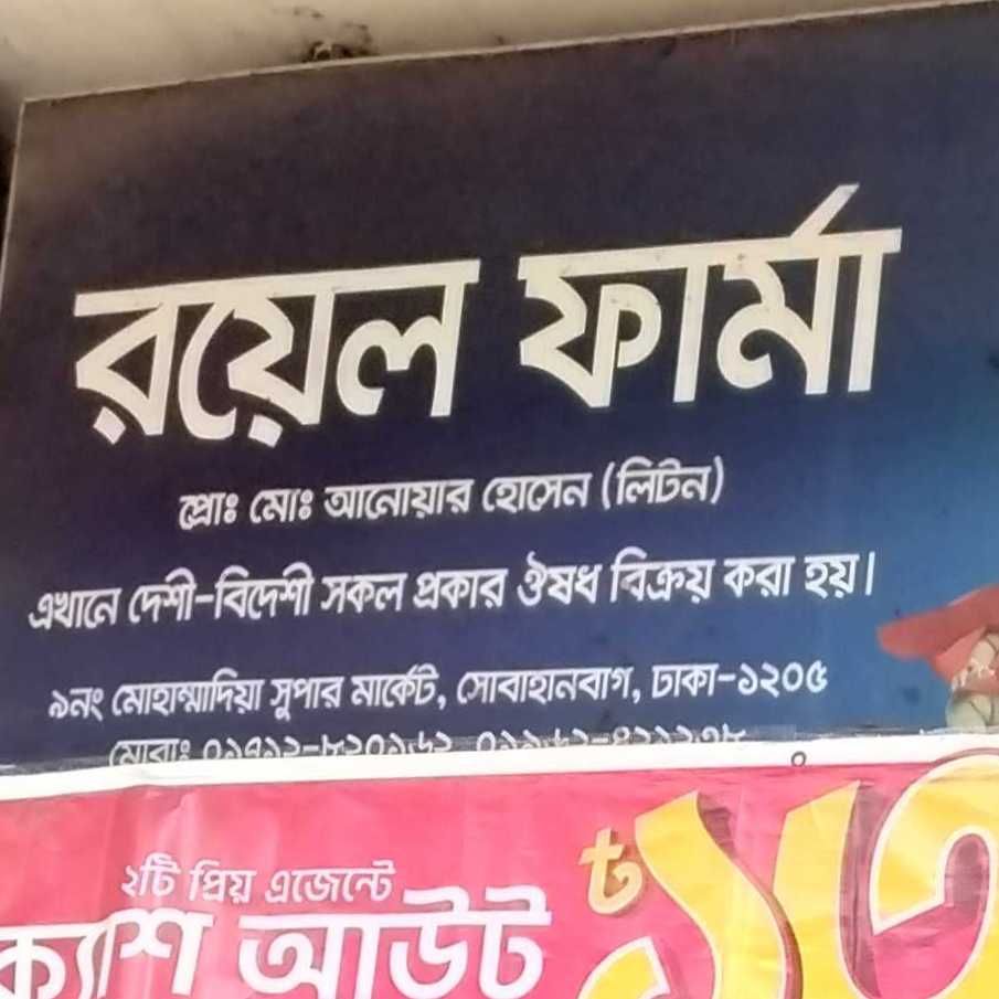 Royal Pharma