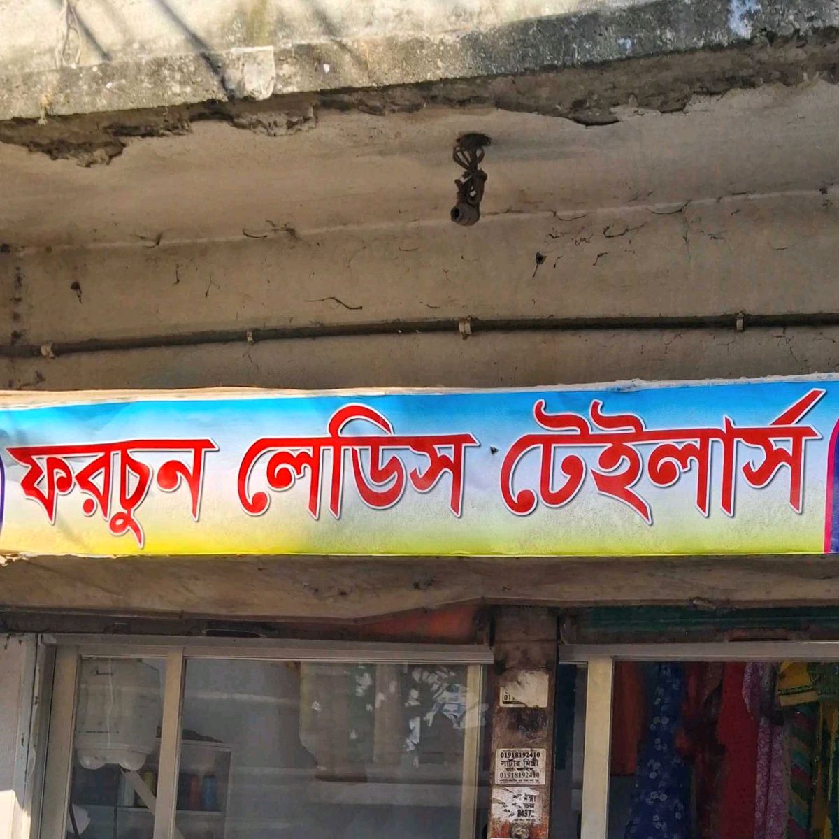 Fortune Ladies Tailors