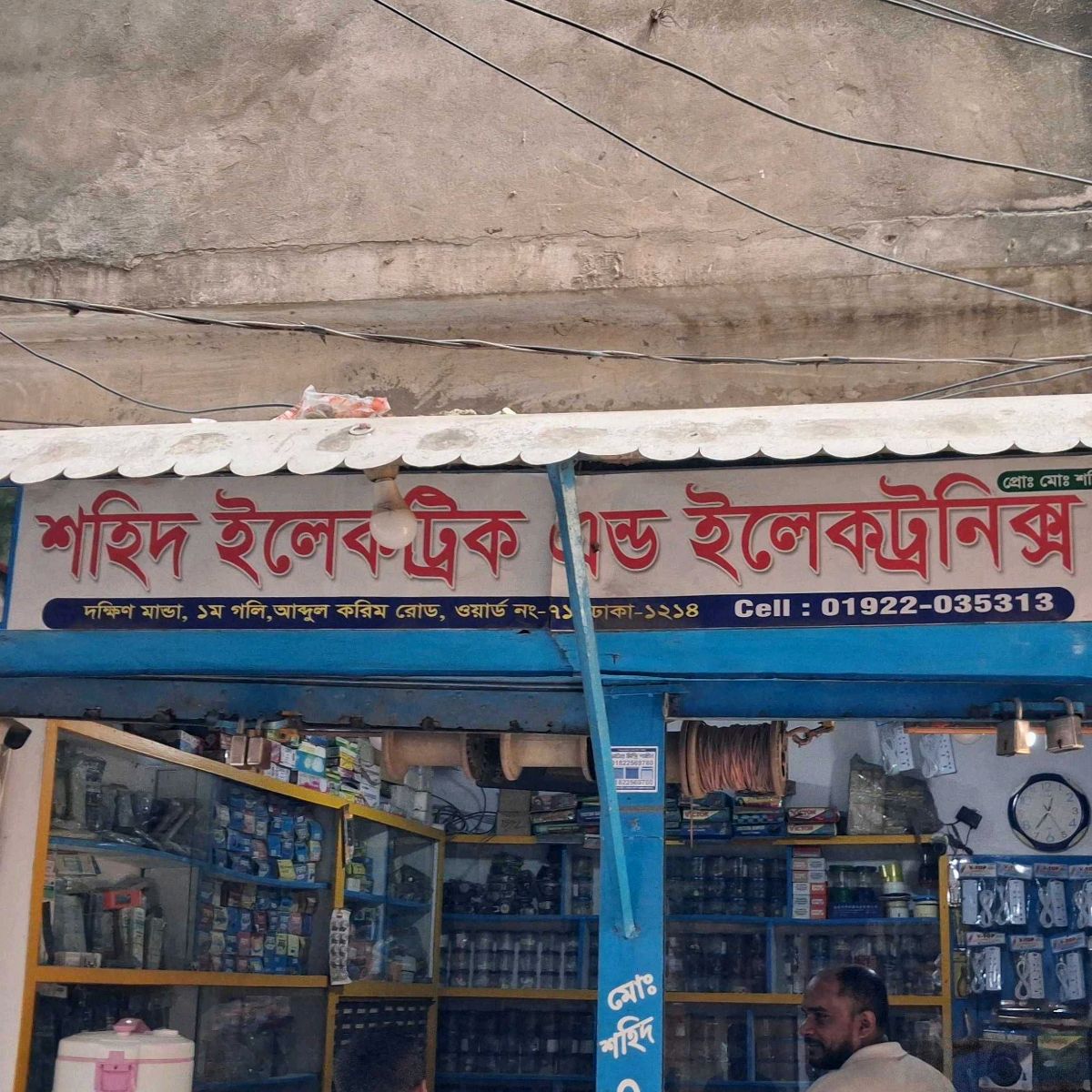 Shohid Electric & Electronics