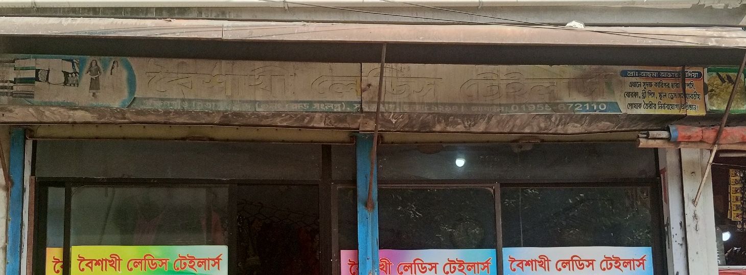 Boishakhi Ladies Tailor’s