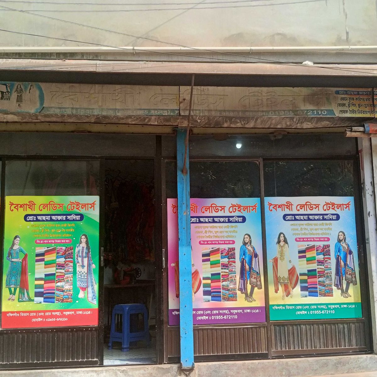 Boishakhi Ladies Tailor’s