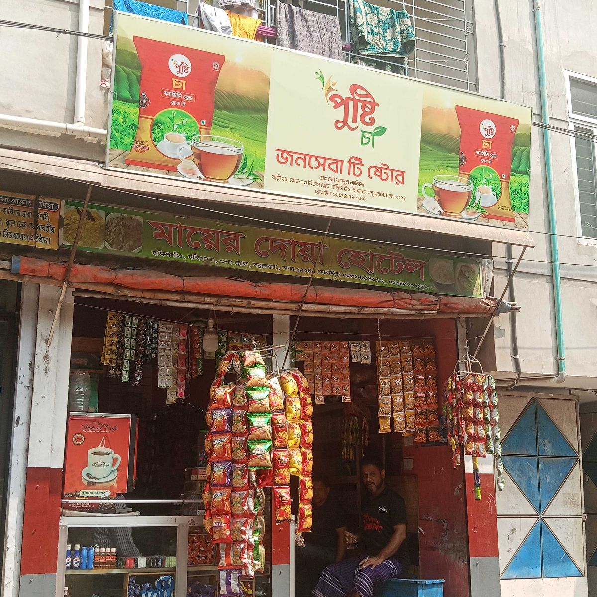 jonosheba Tea Store