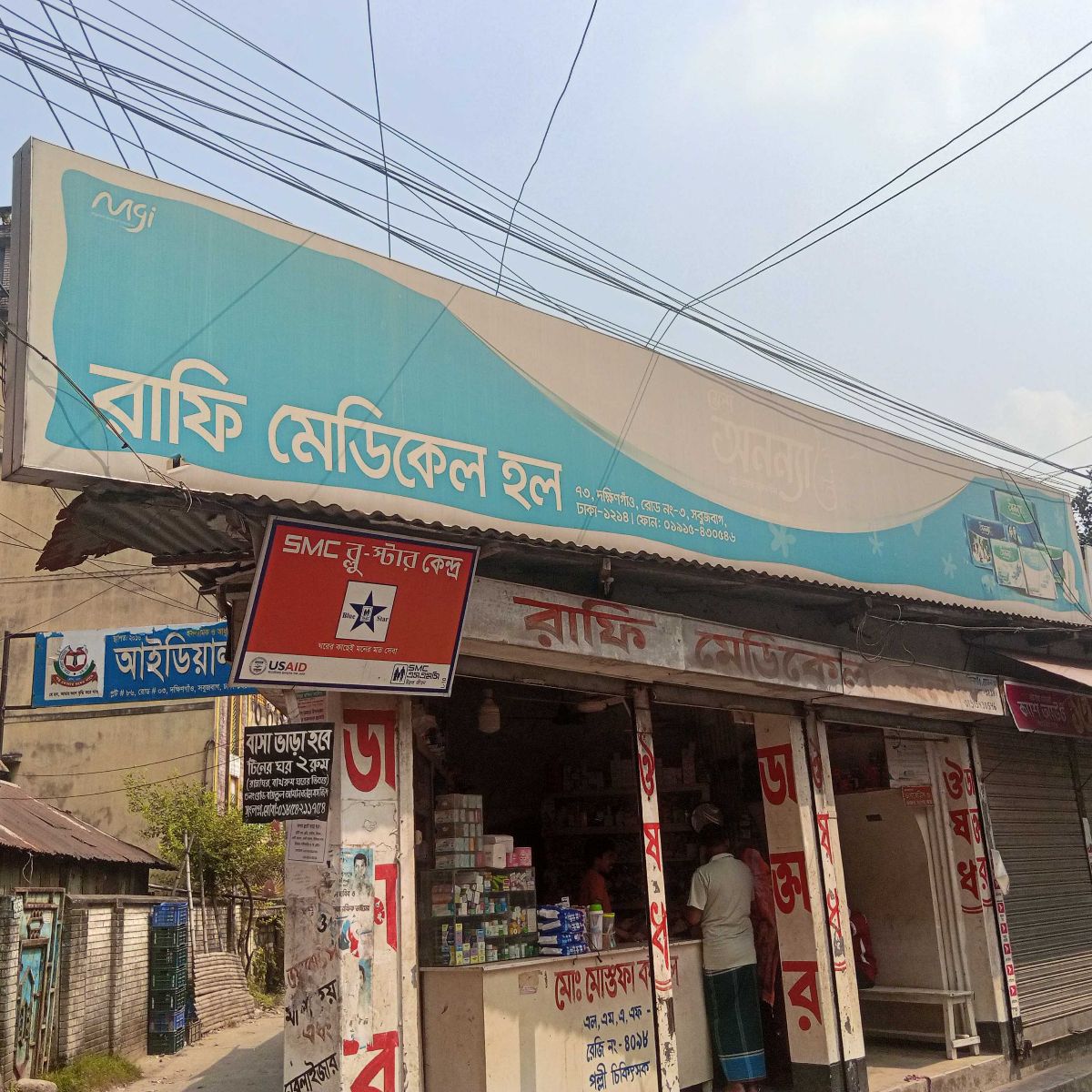 Rafi Medical Hall