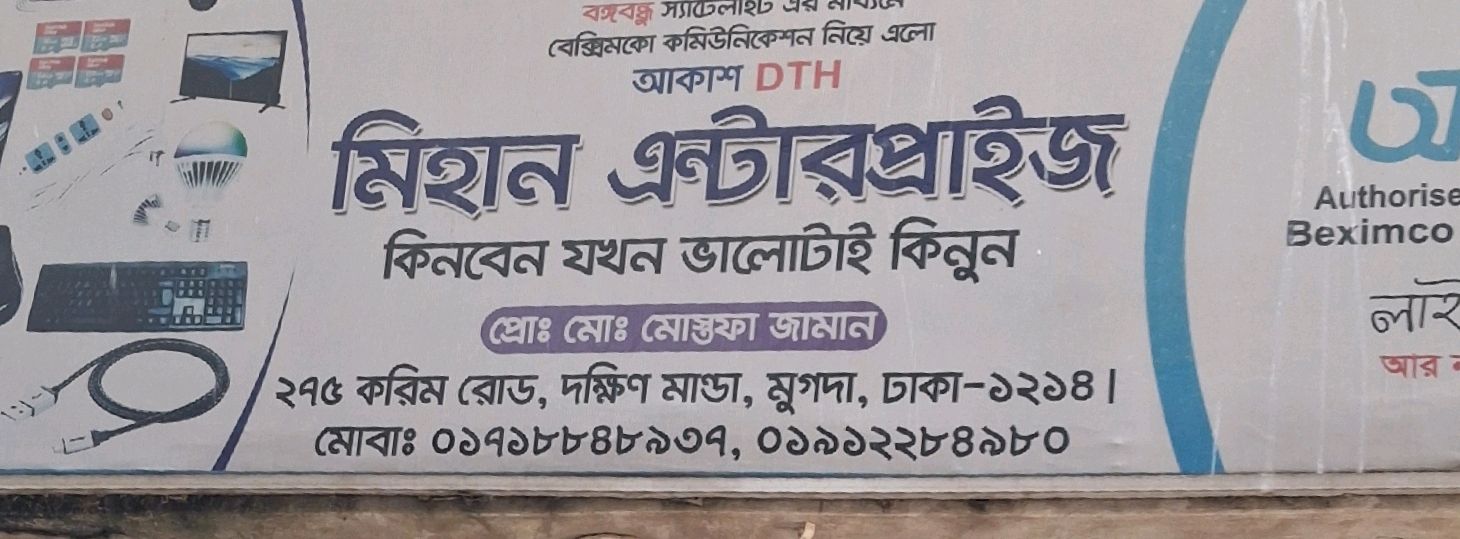 Mihan Enterprise