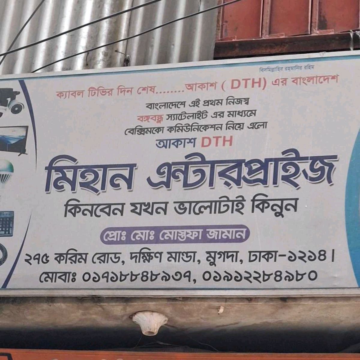 Mihan Enterprise